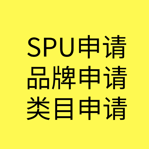 普兰店类目新增